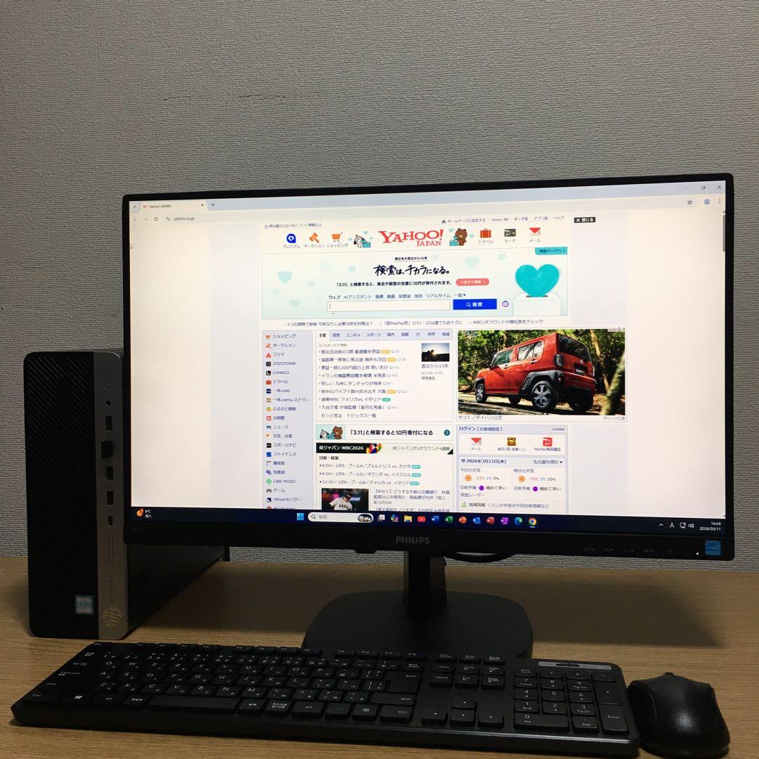 HP Win11 強力i5 8Gメモリ 快適SSD 23.8インチIPSモニター