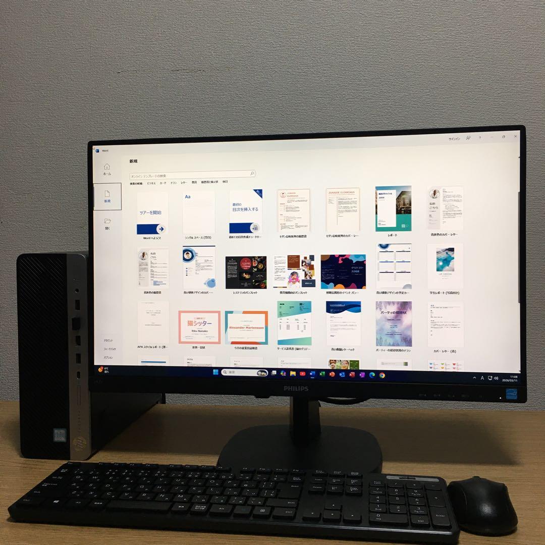 HP Win11 強力i5 8Gメモリ 快適SSD 23.8インチIPSモニター