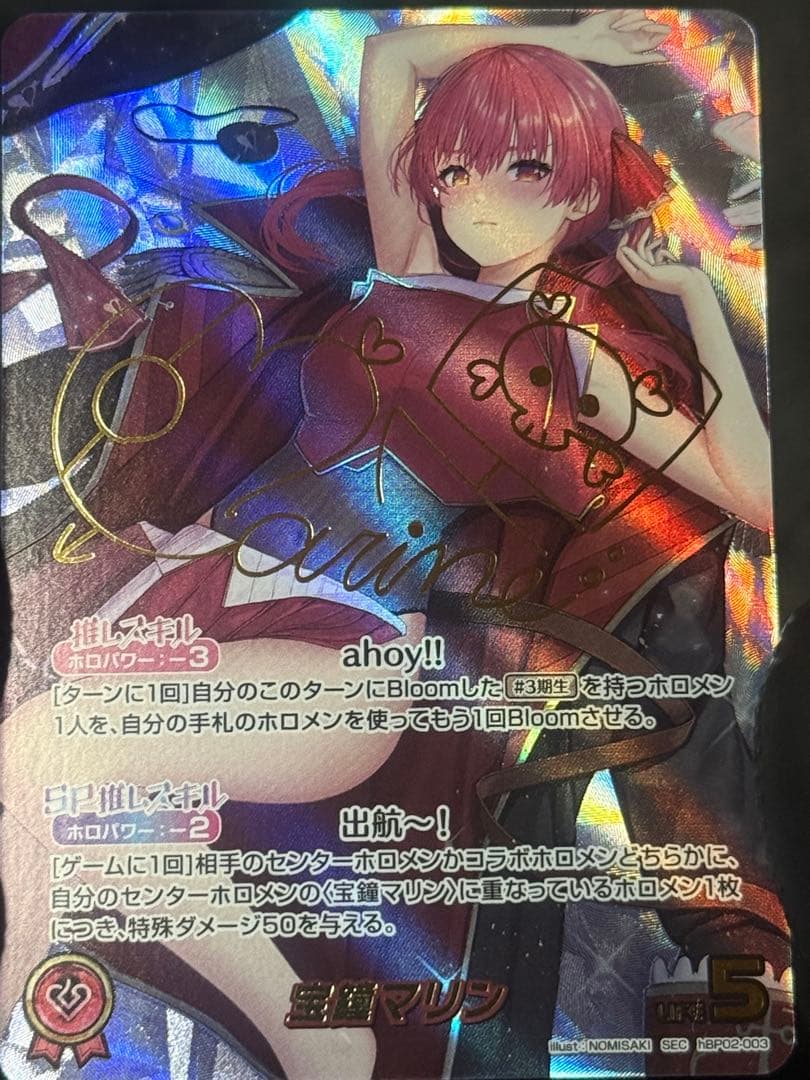 K*n様 宝鐘マリン　SEC サイン　売り切り