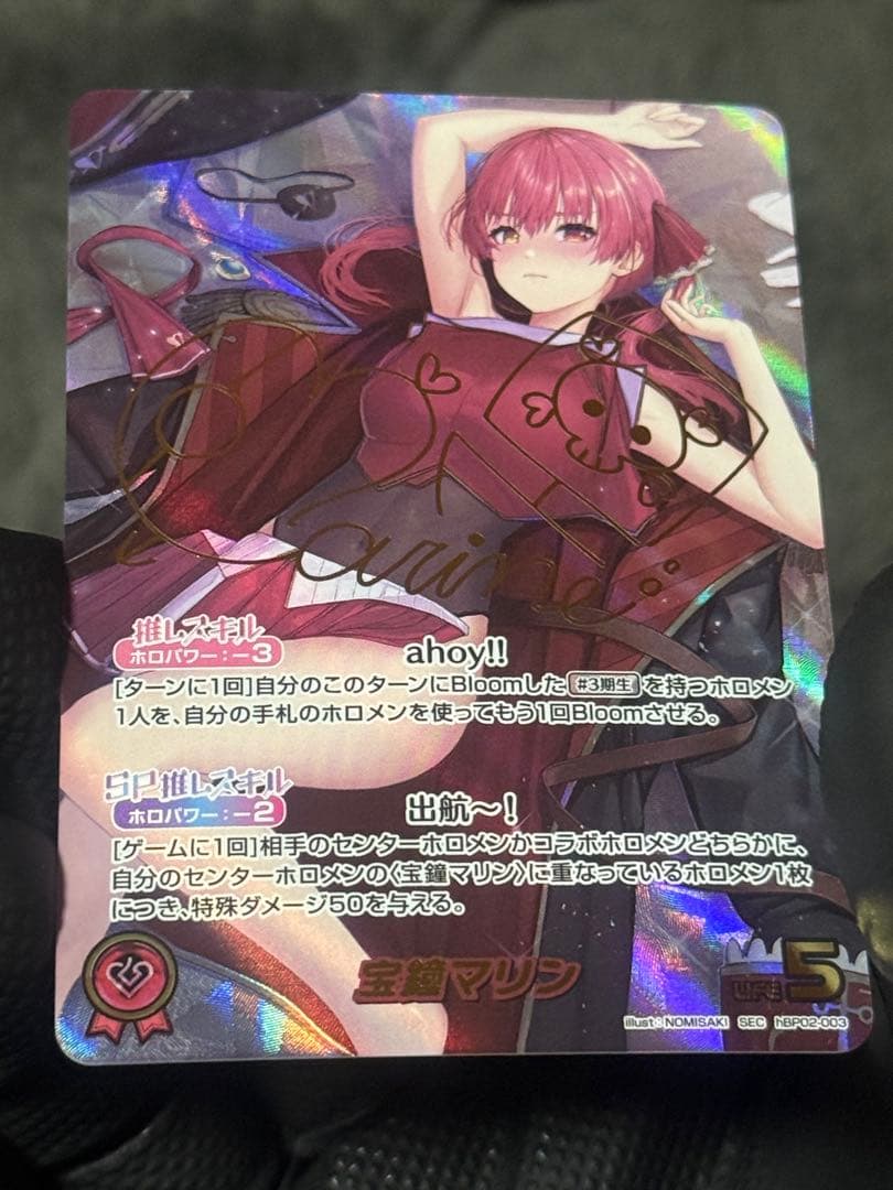 K*n様 宝鐘マリン　SEC サイン　売り切り