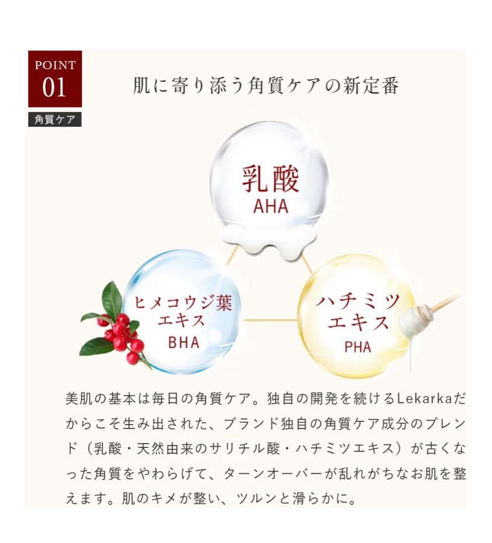 新品同様　レカルカ　化粧水