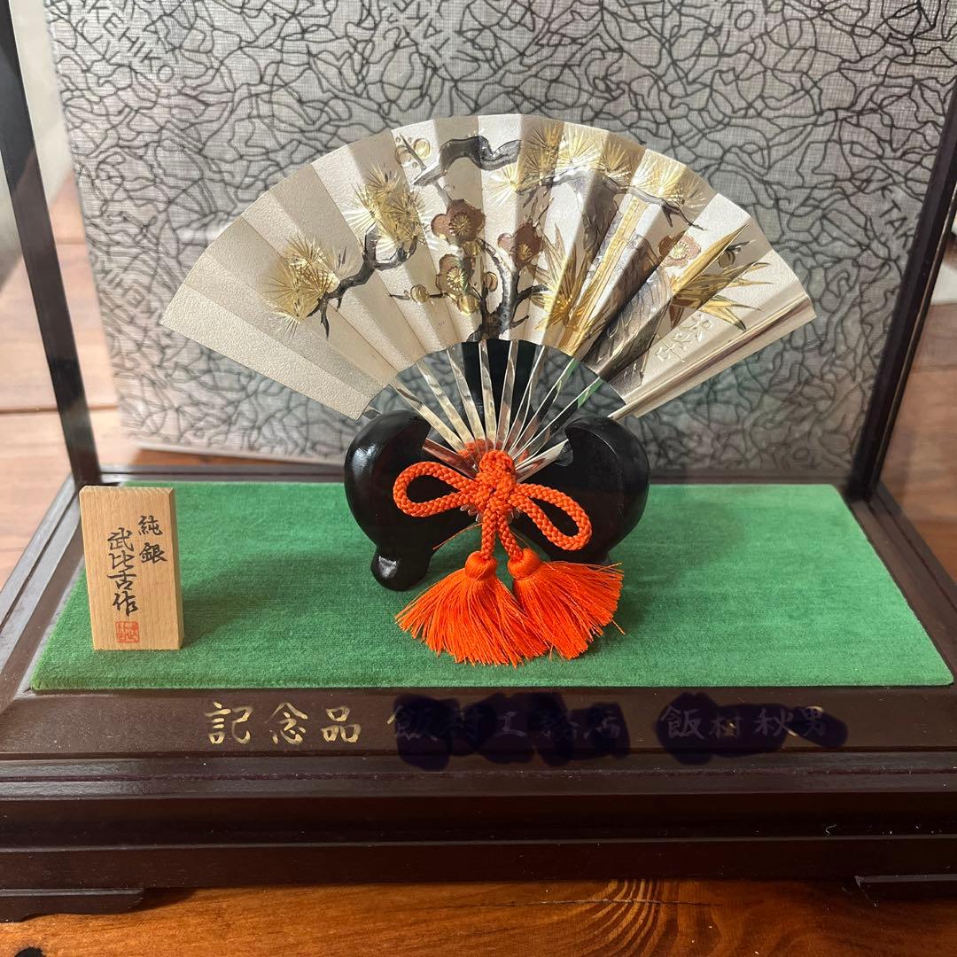 武比古作　扇　純銀