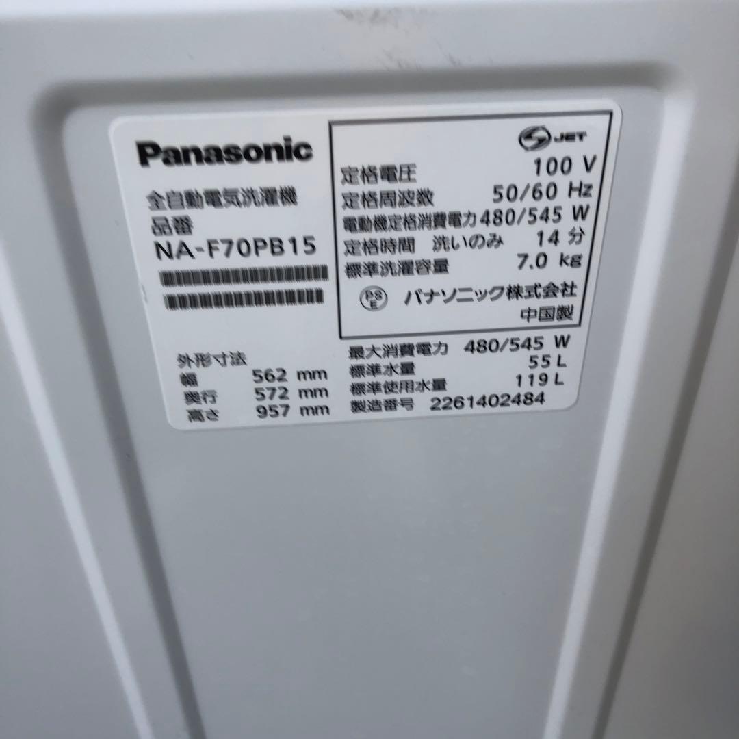 パナソニック、洗濯機、7Ｋ、2022年製