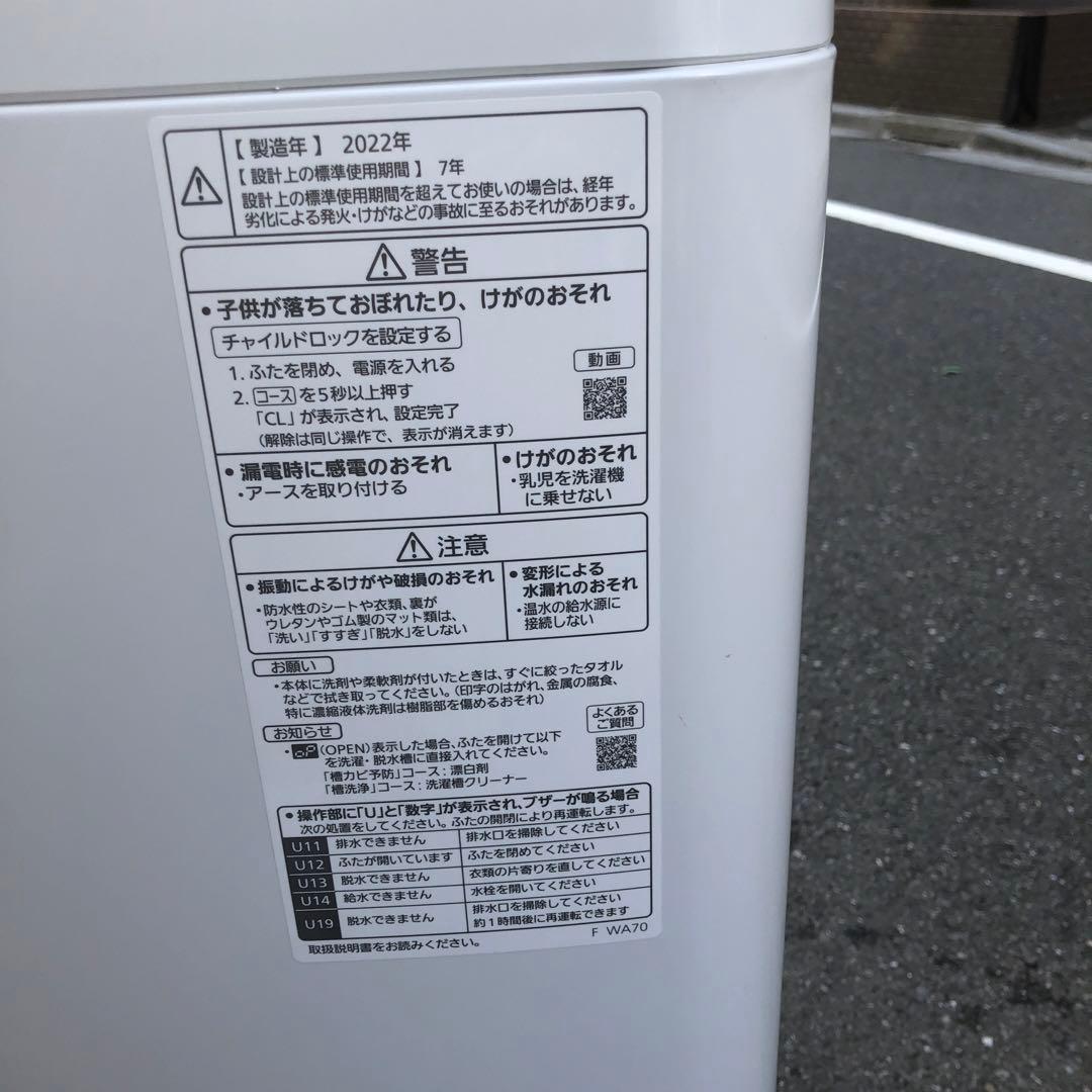 パナソニック、洗濯機、7Ｋ、2022年製