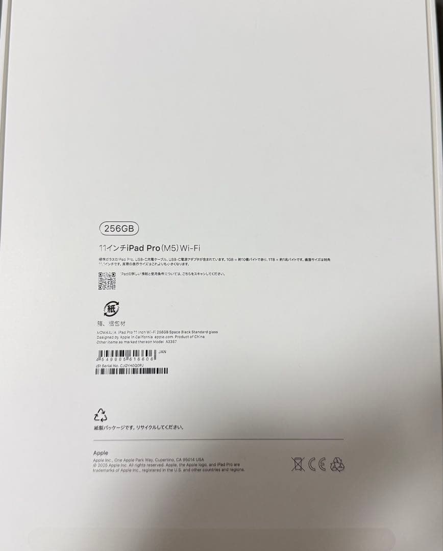 11インチiPadProM5 256GB キーボード　AppleCare+付