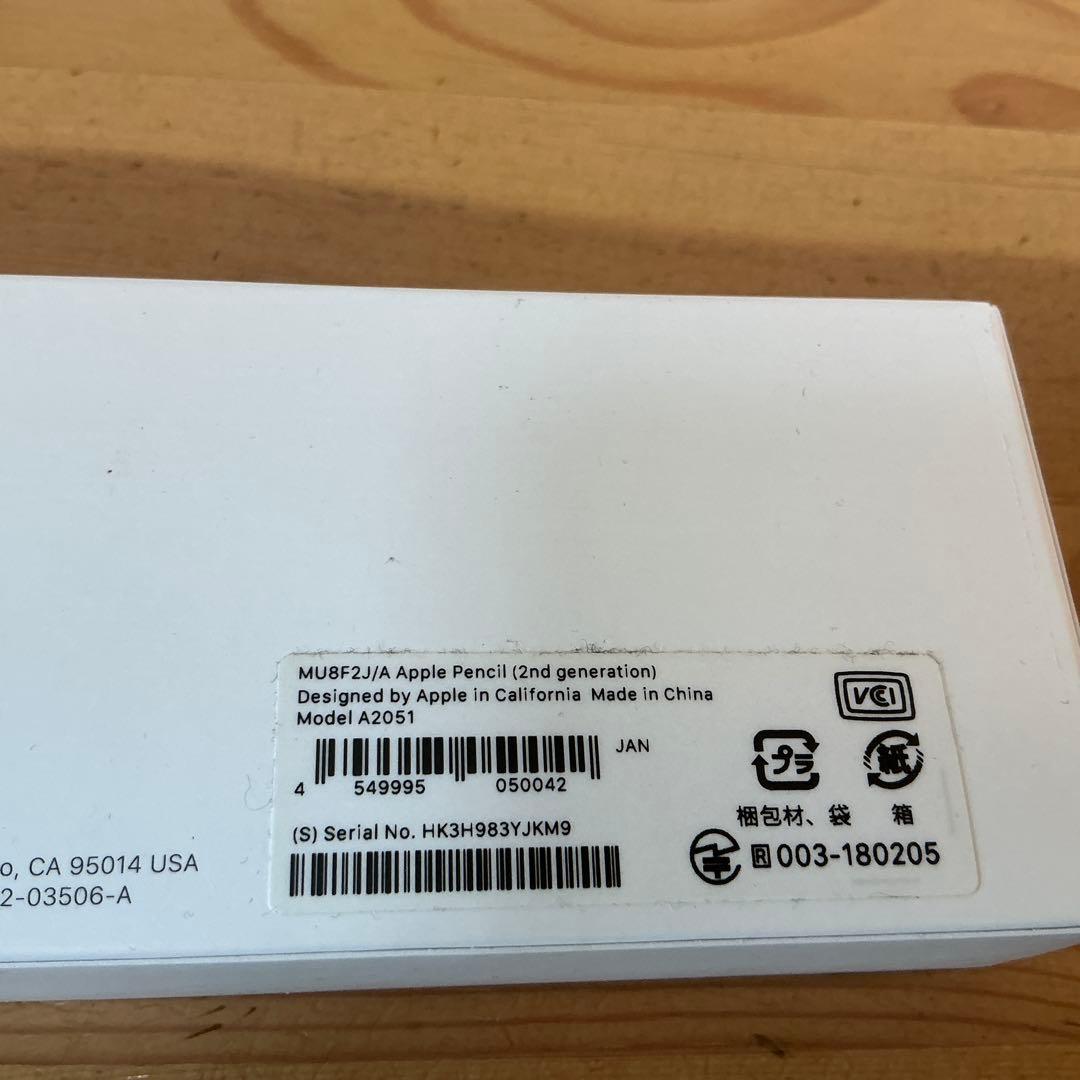 Apple Pencil（第2世代） 箱付き