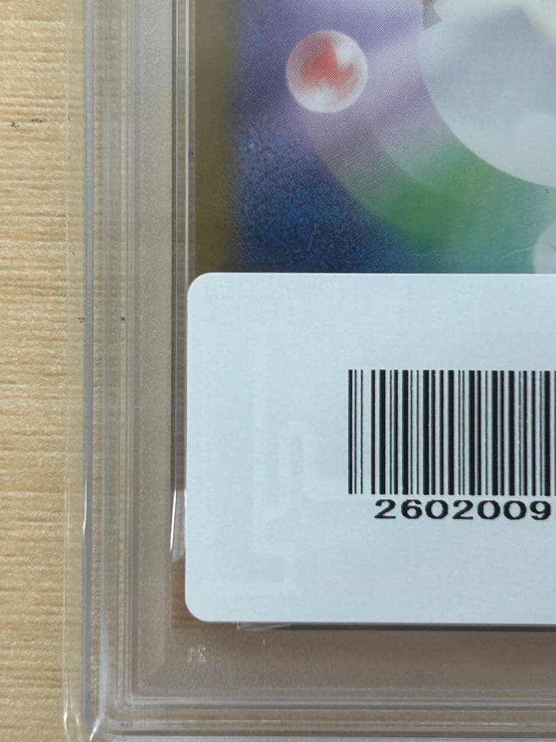 フリーザー AR SV9 バトルパートナーズ 102/100 PSA10