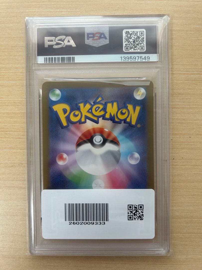 フリーザー AR SV9 バトルパートナーズ 102/100 PSA10