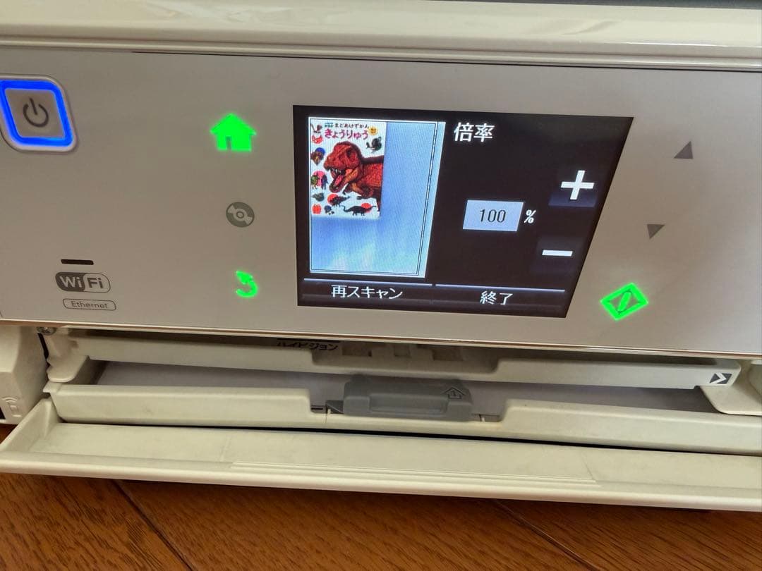 EPSON EP-805AW プリンター 本体 写真用紙付き