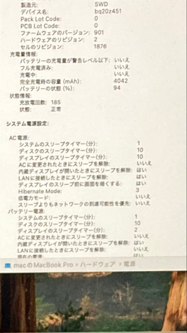 MacBook Pro 2019 メモリ16GB/SSD512GB 13inch
