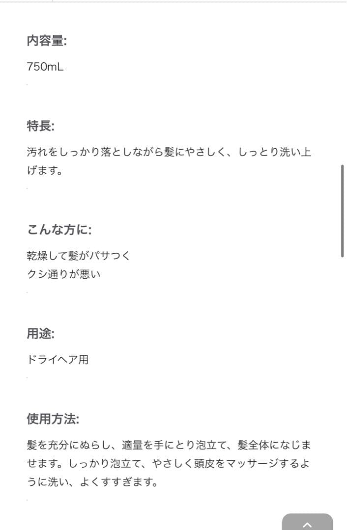 アムウェイ　シャンプー＆コンディショナー