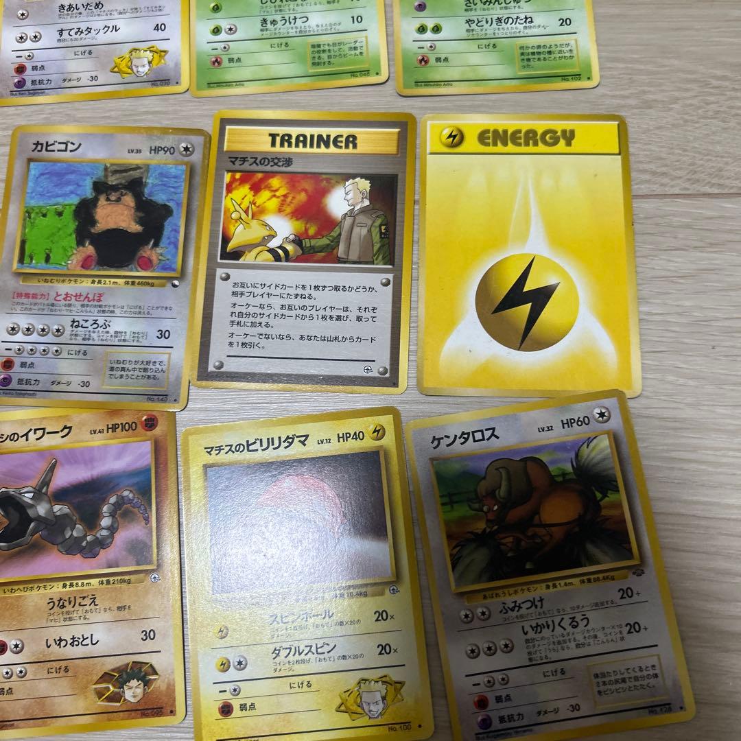 ポ*す様 旧裏ポケモンカードセット