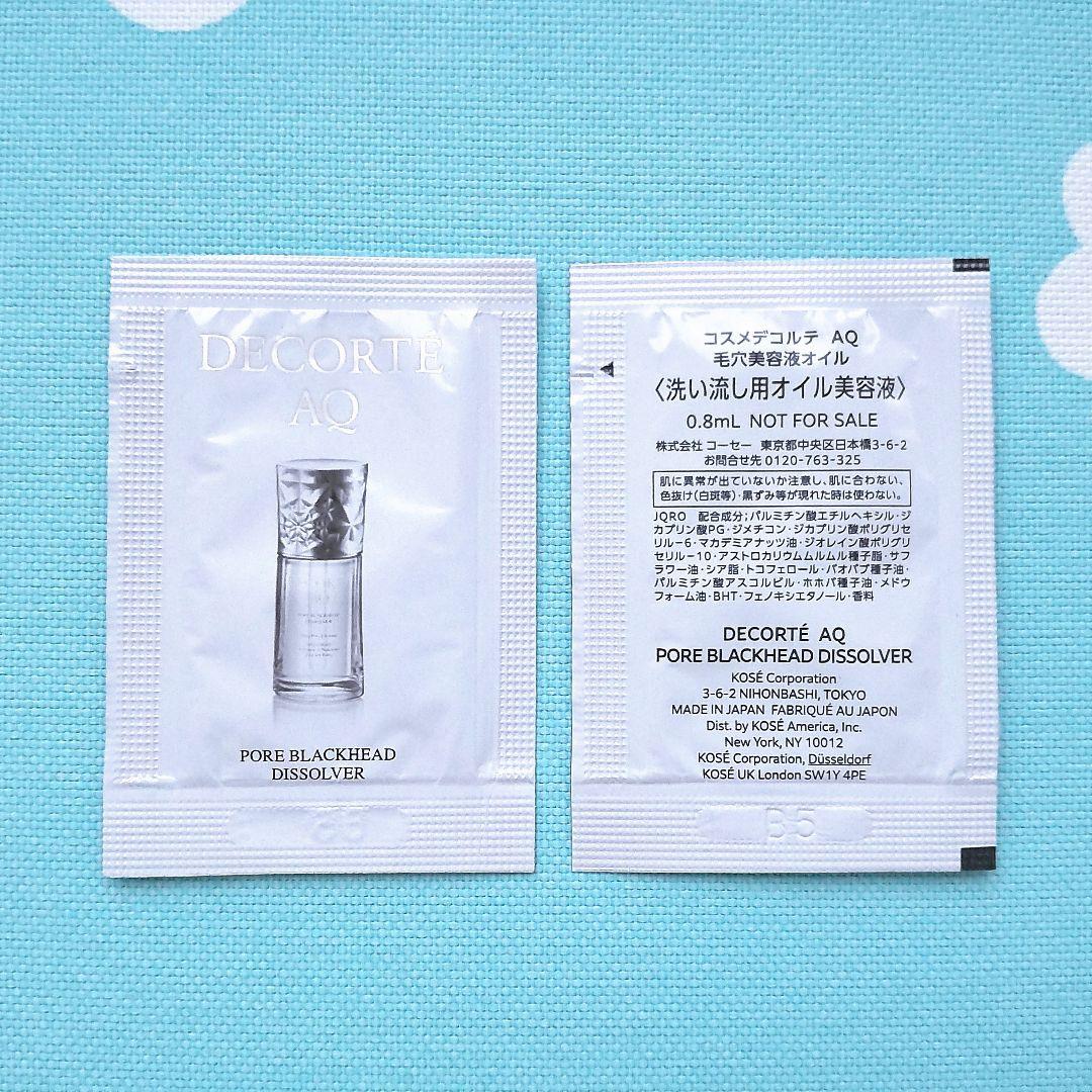 新品未開封 コスメデコルテ AQ 毛穴美容液オイル 40包