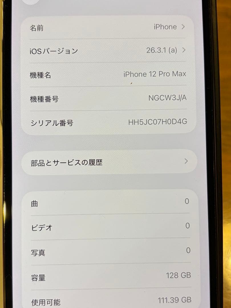 Apple iPhone 12 Promaxシルバー本体　TORRASケース付き