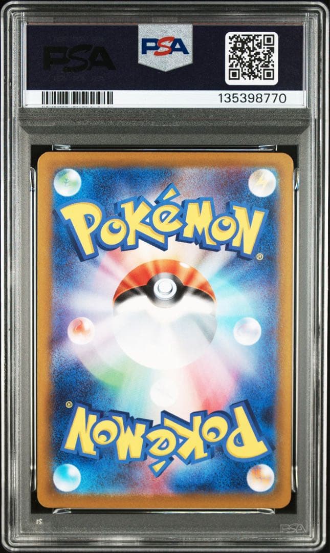 2025 ポケモン メガラティアスex PSA10