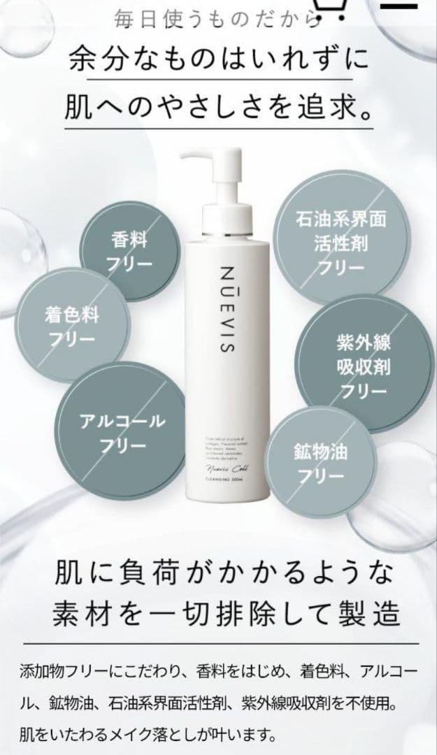 ヌービスセル　クレンジング　150g×２本