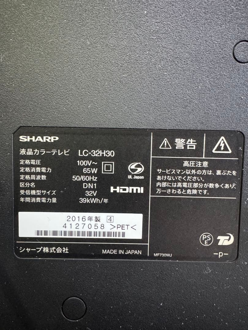 SHARP LC-32H30 液晶テレビ 32インチ