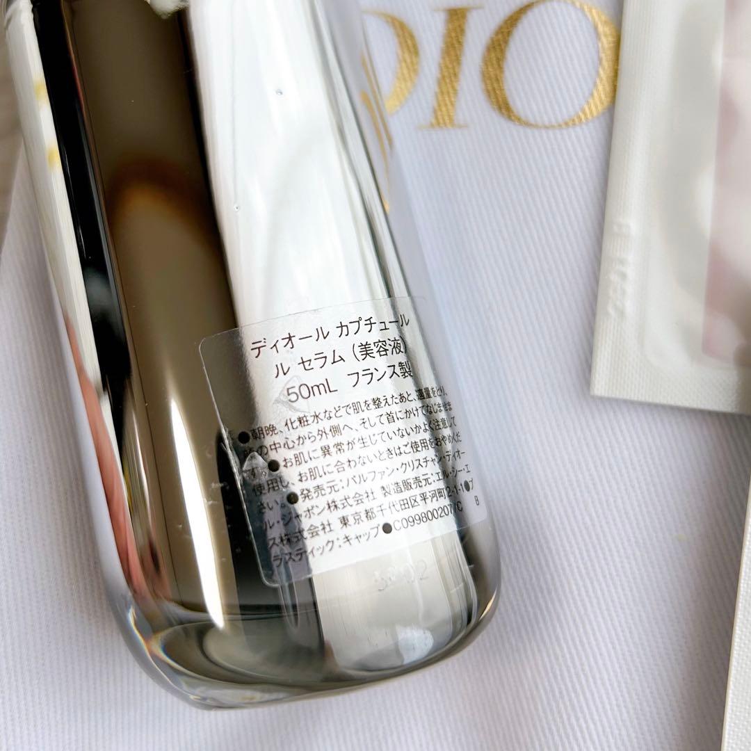 Christian Dior カプチュール ルセラム 50ml