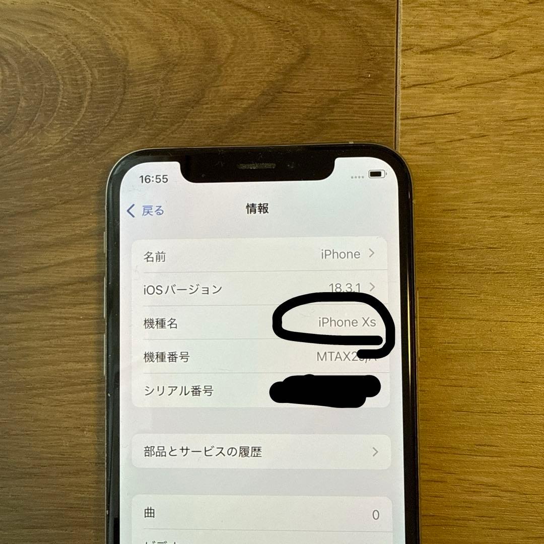 iPhone XS 64GB 動作不良無し　匿名発送　SIMフリー