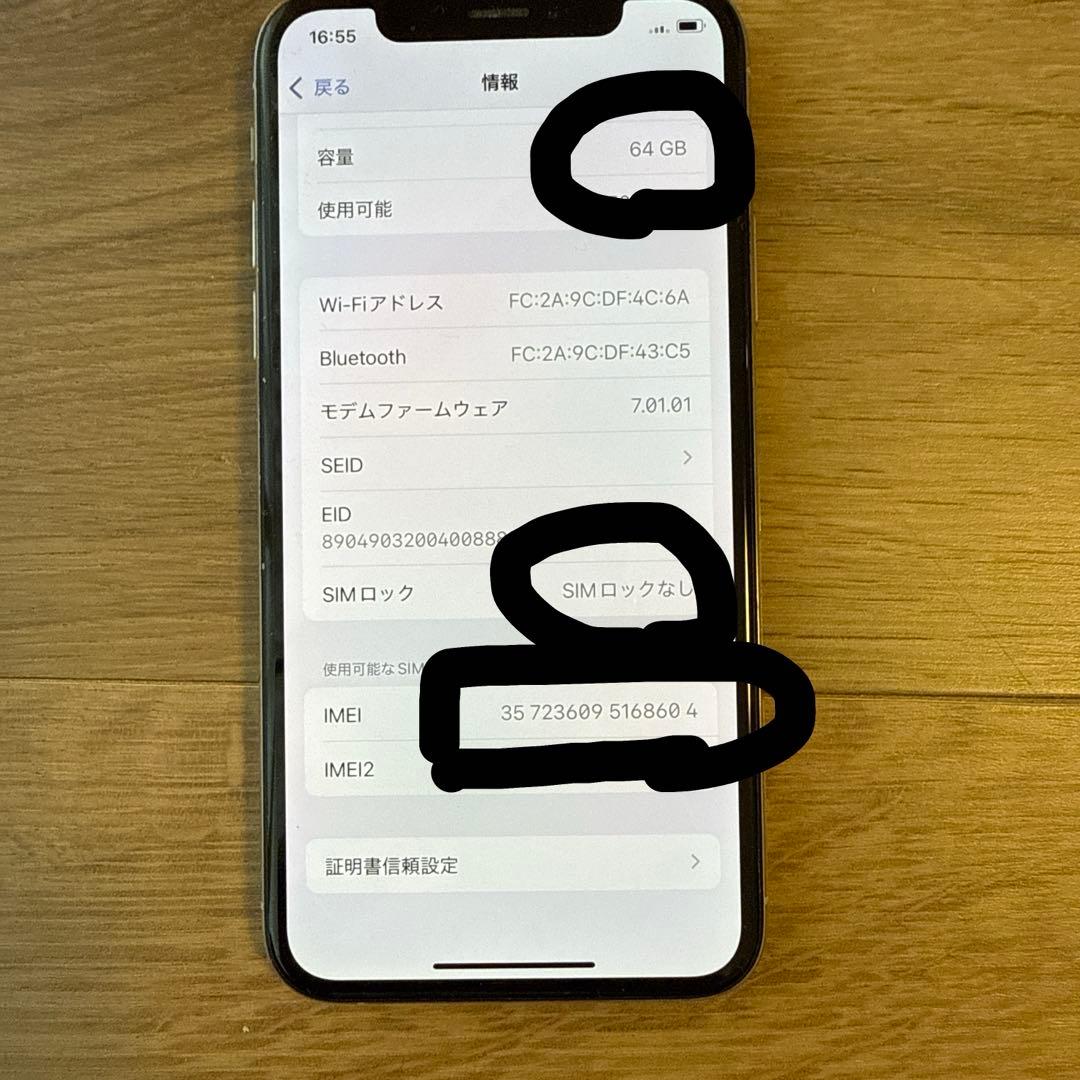 iPhone XS 64GB 動作不良無し　匿名発送　SIMフリー