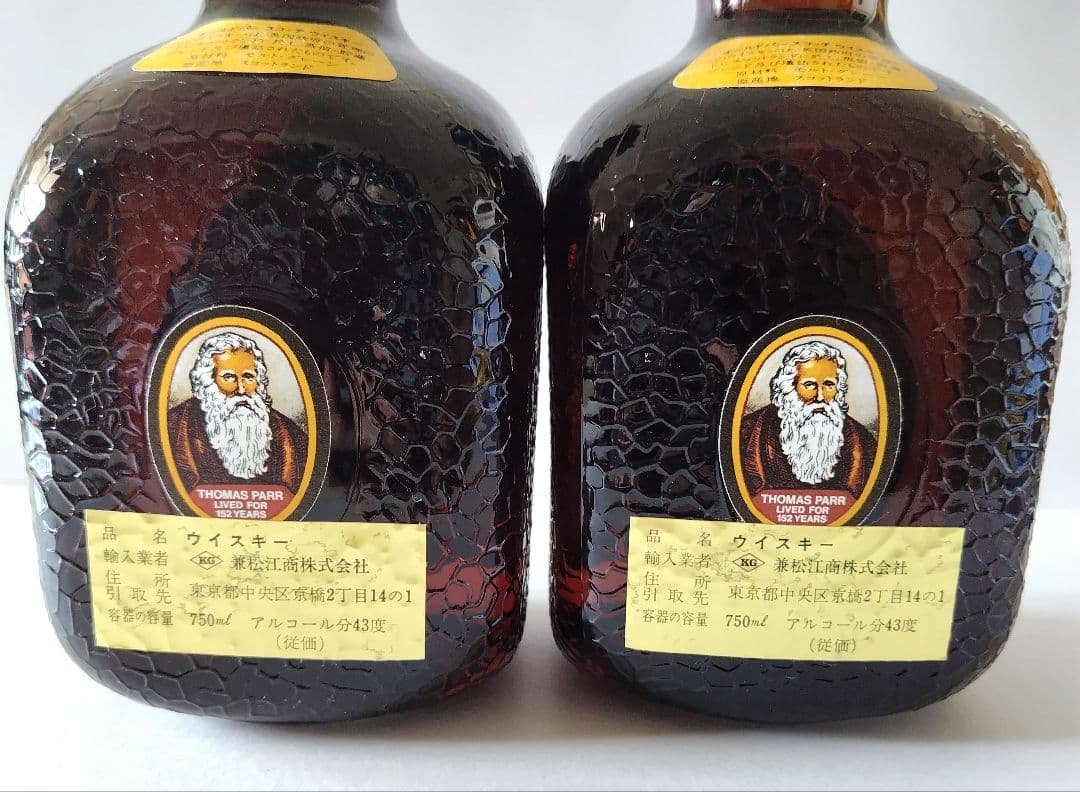 【古酒】グランドオールドパー　12年　デラックススコッチウイスキー　特級　2本