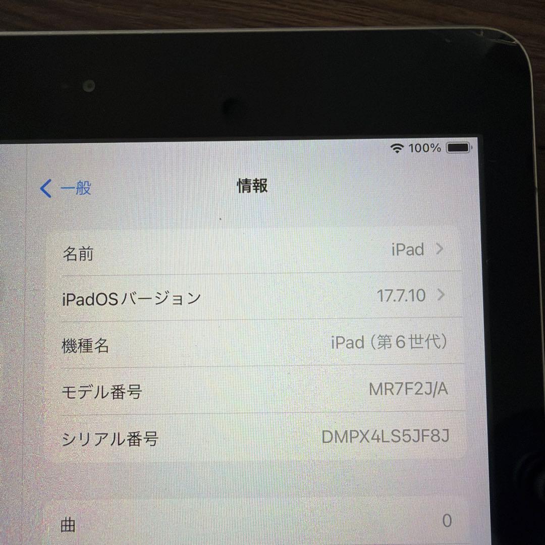 iPad 第6世代 本体 画面傷あり