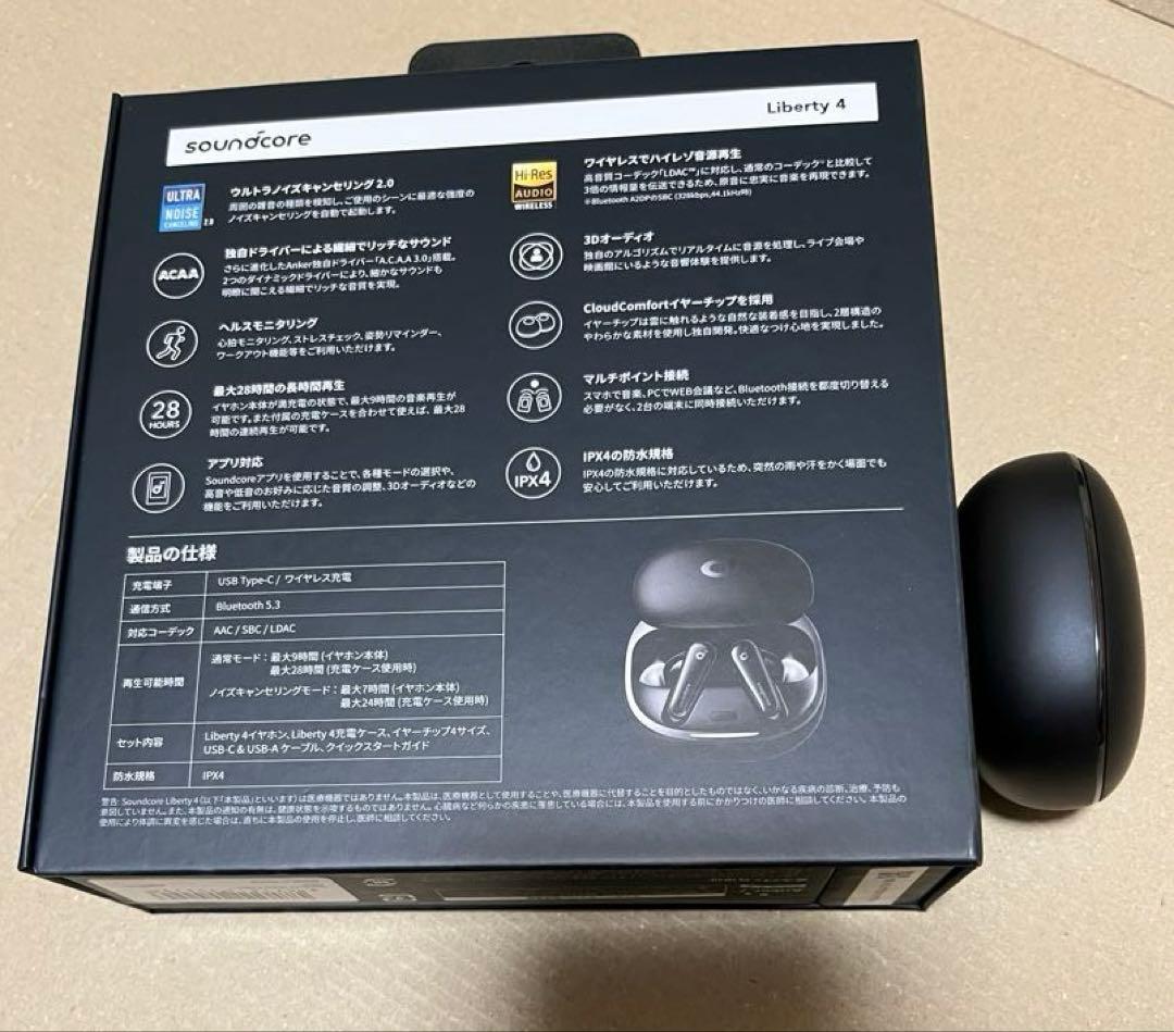 Anker Soundcore Liberty 4 アンカーワイヤレスイヤホン