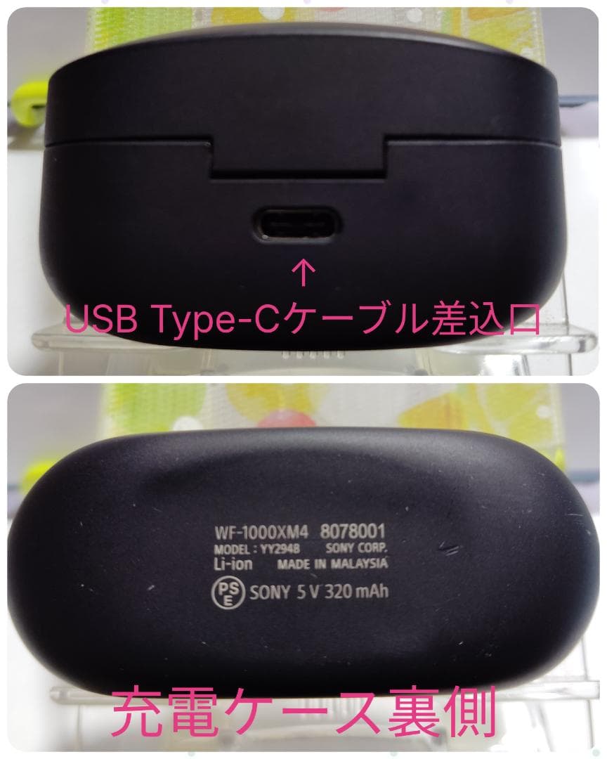 SONY WF-1000XM4 ブラック