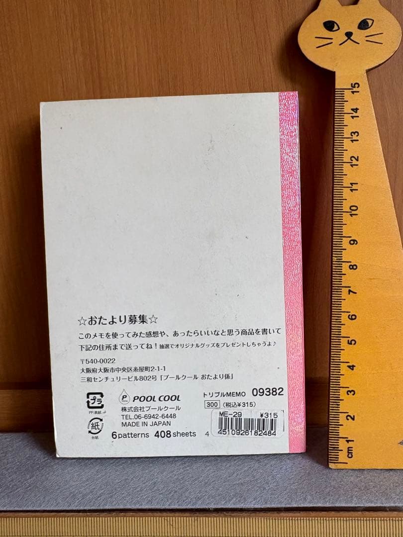 平成レトロ　メモ帳　5冊　当時物