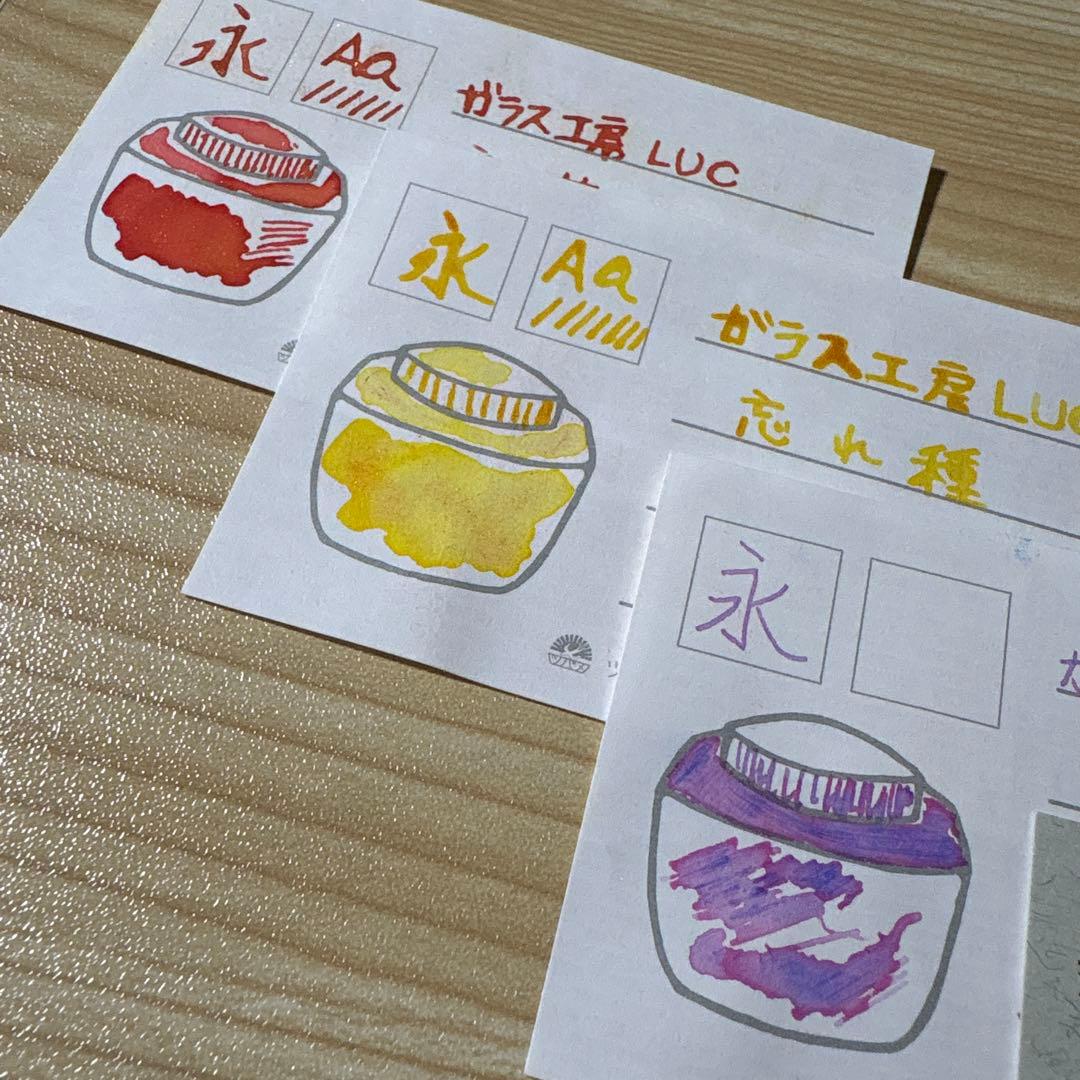 ガラス工房 LUC ガラスペン+インク3本セット