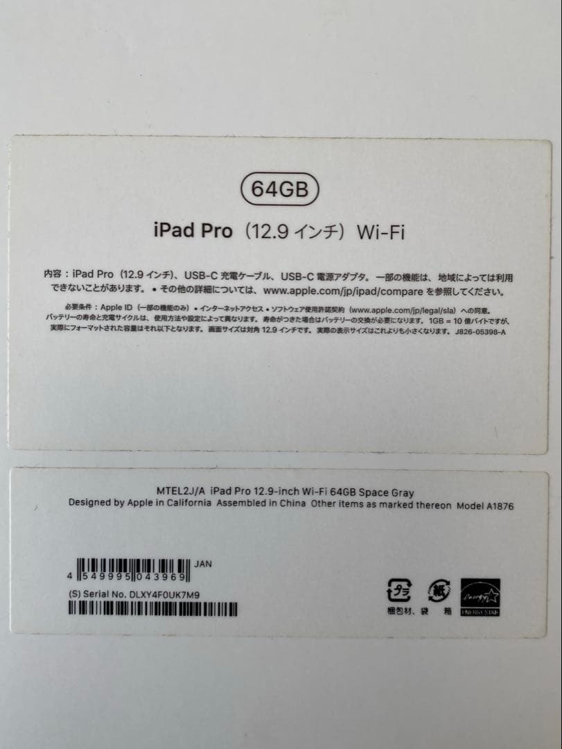 iPad Pro 12.9インチ 2018 WI-FI 64GB スペースグレイ