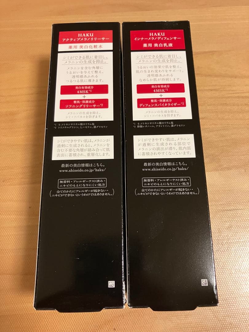 ハク　HAKU 資生堂　美白化粧水　乳液　セット