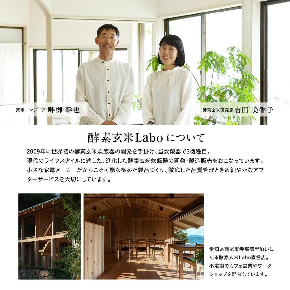 酵素玄米炊飯器MM03JP 4合炊きタイプ 酵素玄米Labo