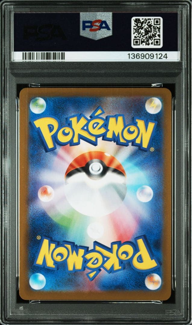 【PSA10】ポッチャマ AR