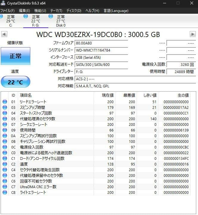 【3.5インチHDD】3TB 2TB Western Digital（正常判定）