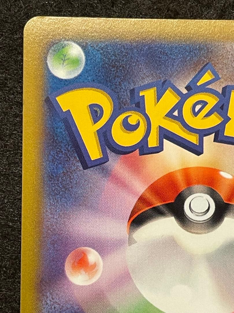 ピカチュウ：Pokémon GO カードファイルセット PROMO272/s-p