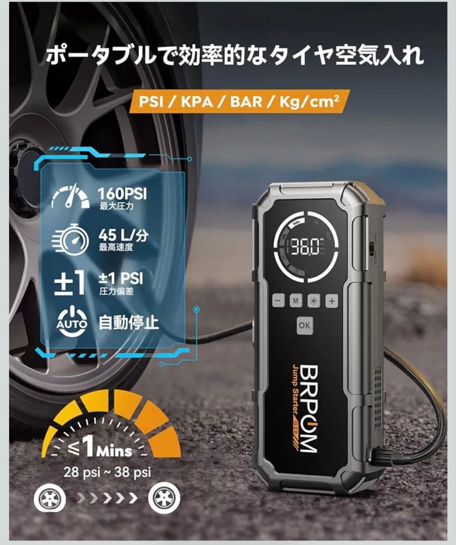 新品　BRPOM ジャンプスターター 8000A PSE
