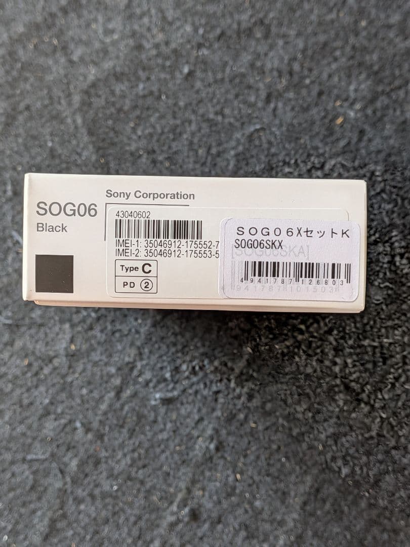 スマートフォン本体 Xperia1IV (SOG06)
