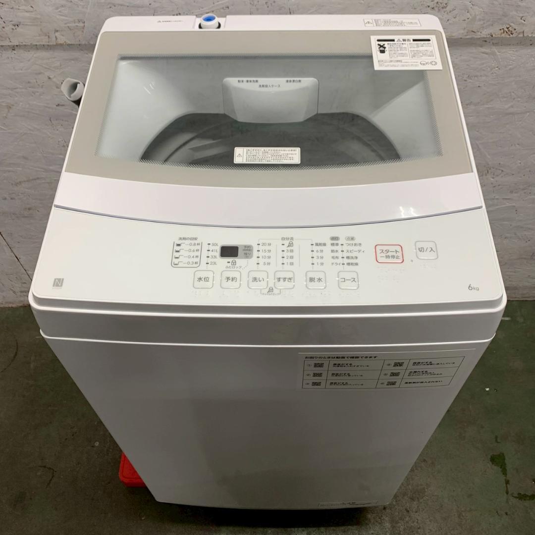 NITORI ニトリ 縦型洗濯機 NTR60 6.0kg A1885