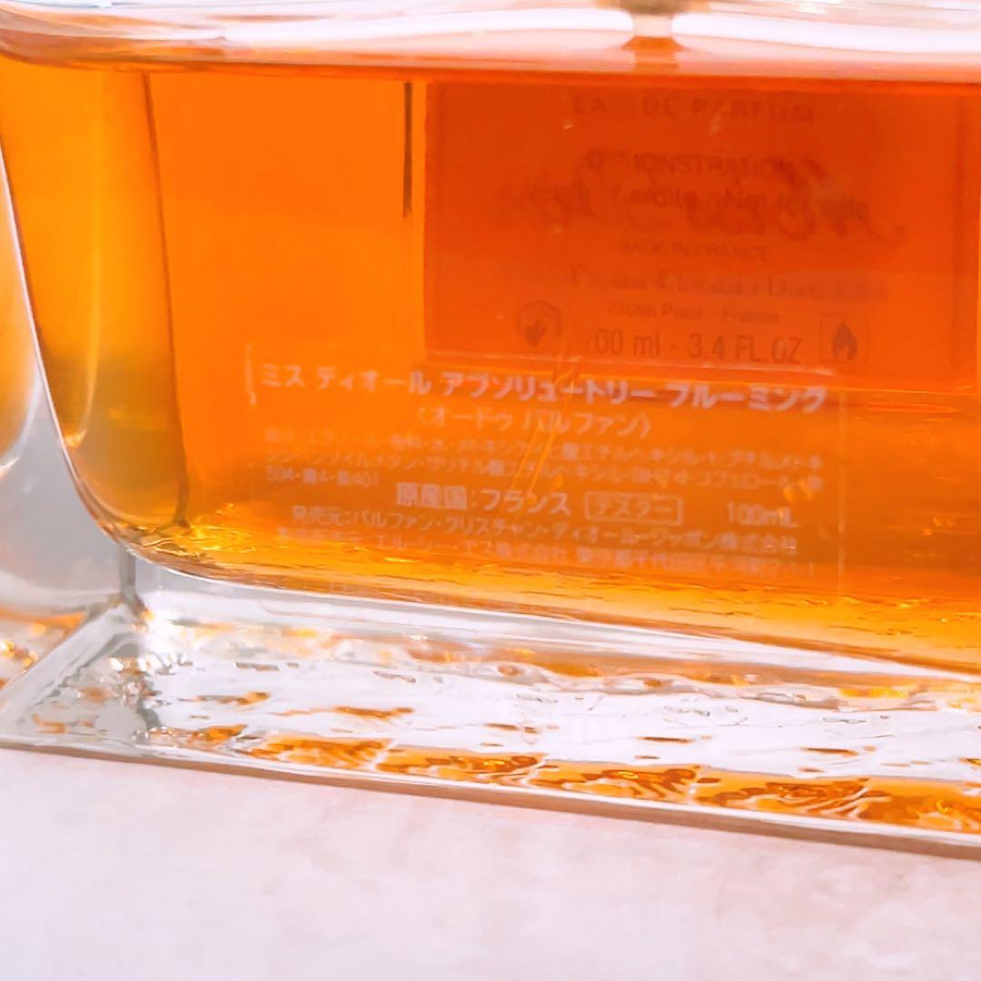 nk☆残量多☆ ミスディオール アブソリュートリー ブルーミング 100ml