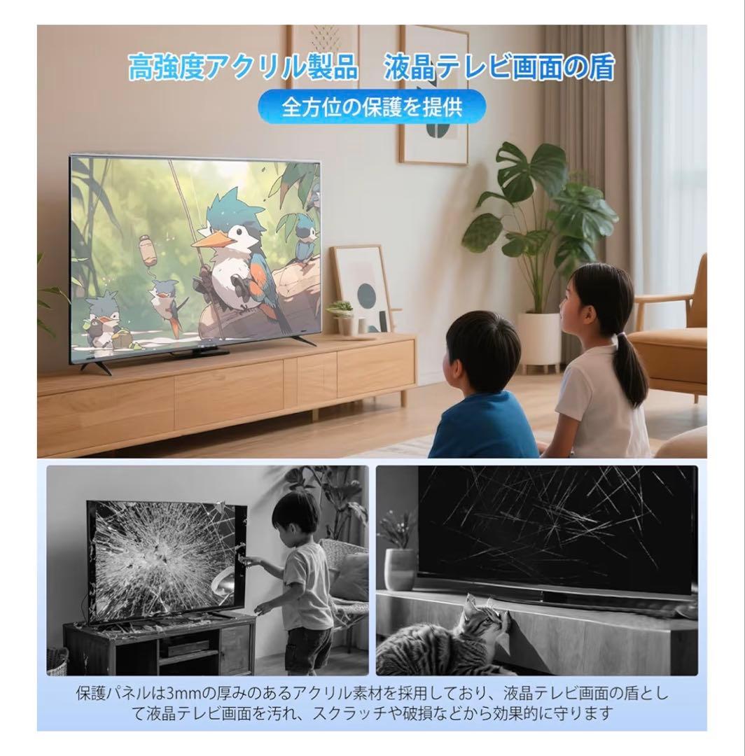 液晶テレビ保護パネル 55インチ テレビカバー 液晶TV保護プロテクター クリア
