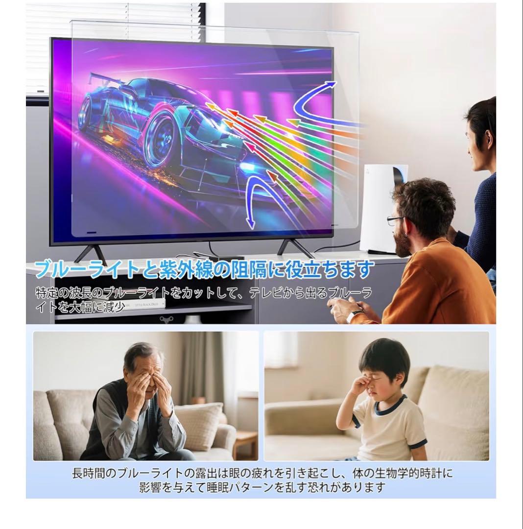 液晶テレビ保護パネル 55インチ テレビカバー 液晶TV保護プロテクター クリア