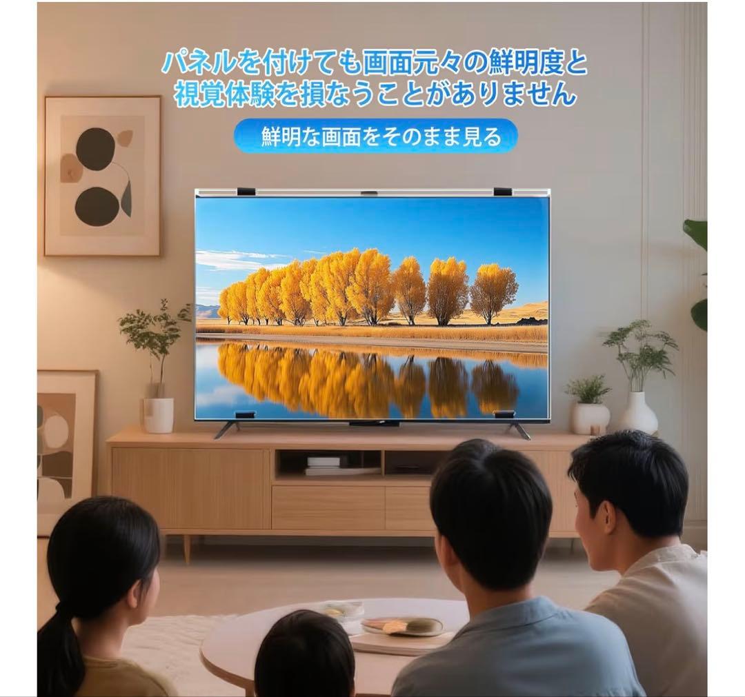 液晶テレビ保護パネル 55インチ テレビカバー 液晶TV保護プロテクター クリア