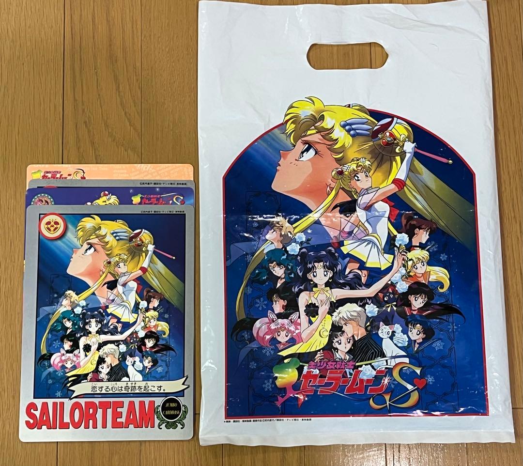【お値下げ中！お楽しみセット】セーラームーン カードダス