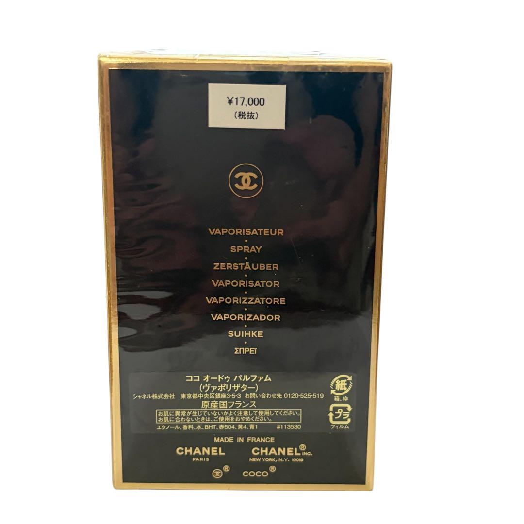 CHANEL シャネル COCO ココ オードゥパルファム 100ml 未開封