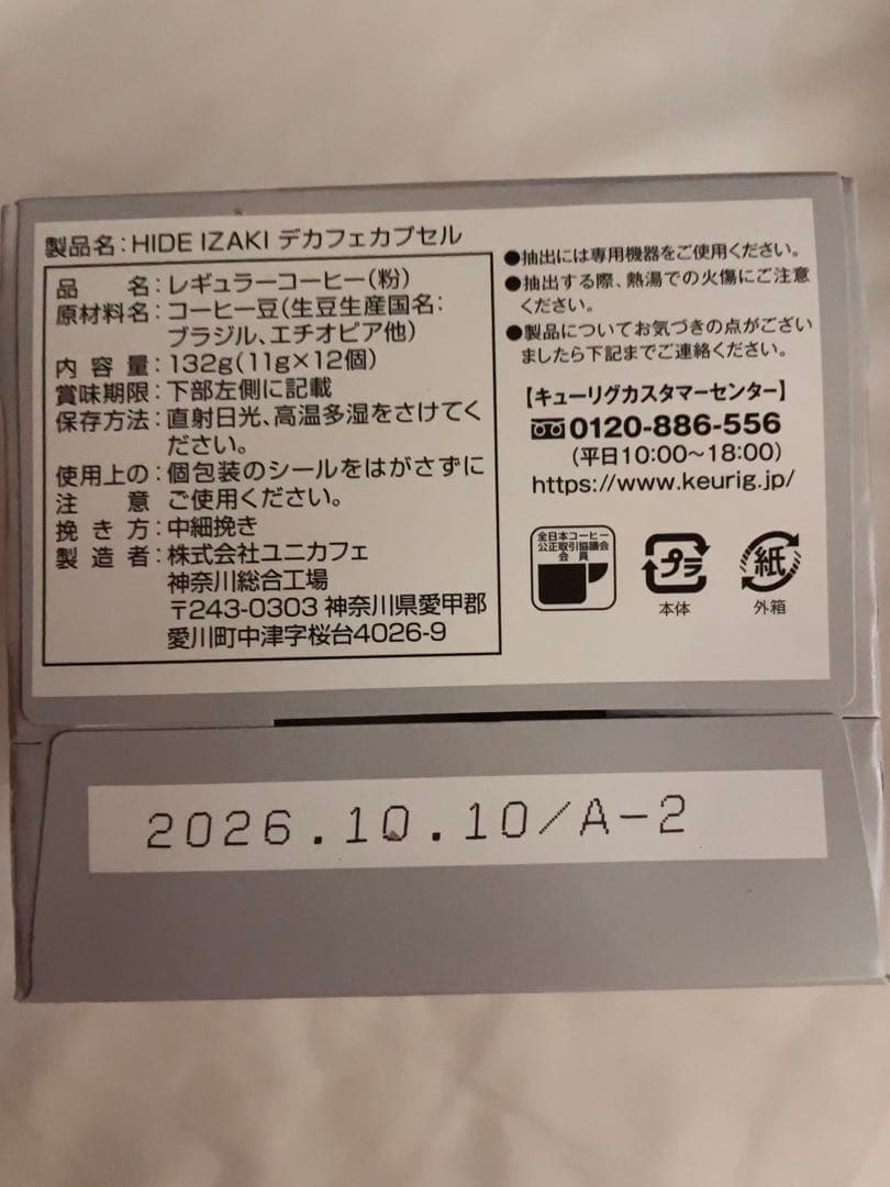 キューリグ　KEURIG コーヒーカプセル　5箱セット☆