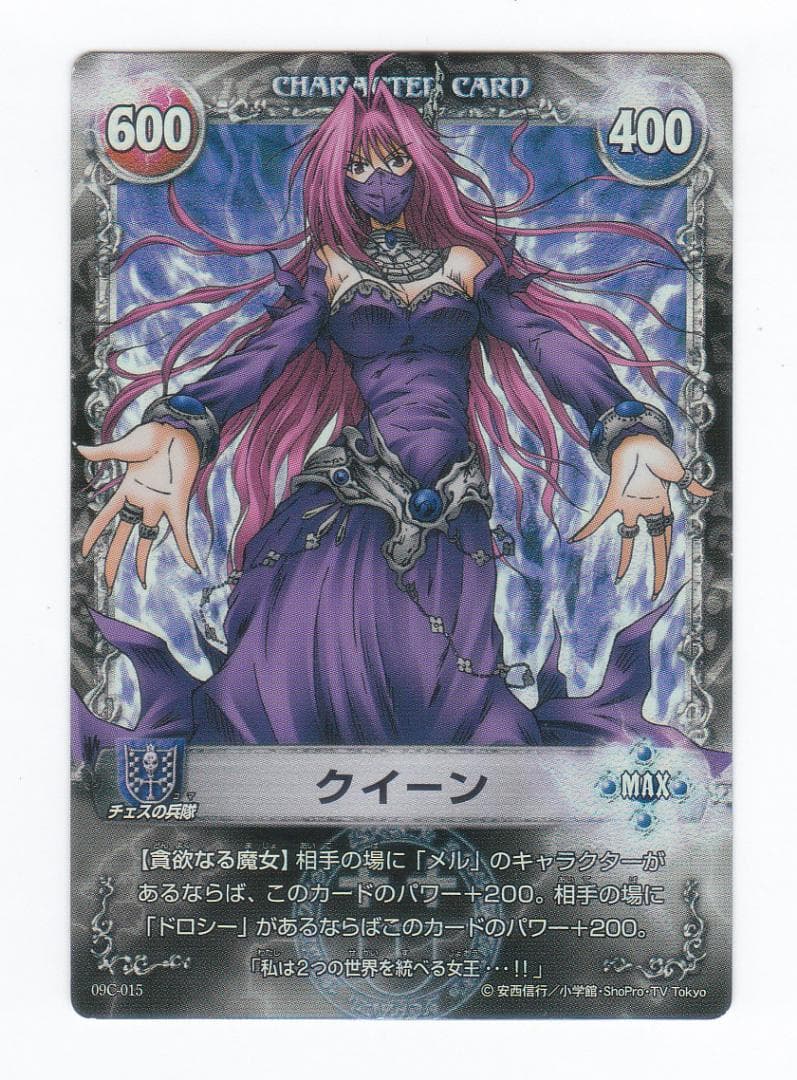 メルヘヴン アームバトル ドロシー ディアナ キャンディス ギンタ ガリアン