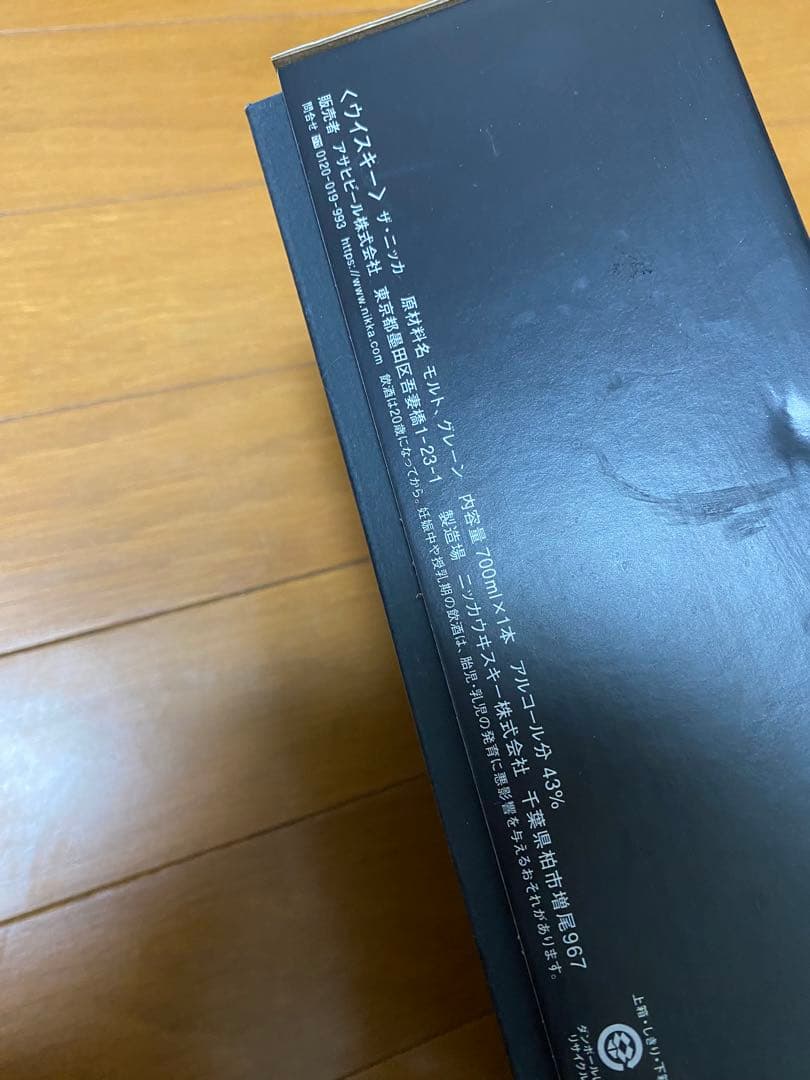 ザニッカ