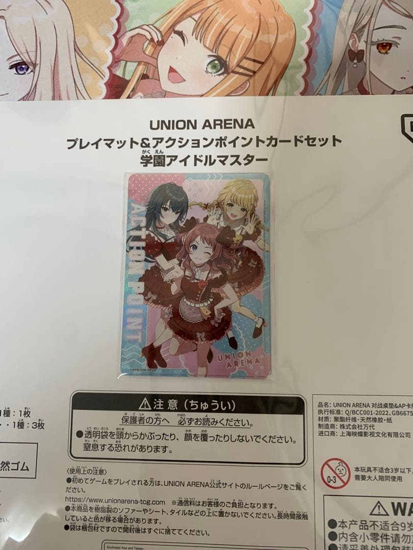 UNION ARENA プレイマット&アクションポイントカードセット 学マス