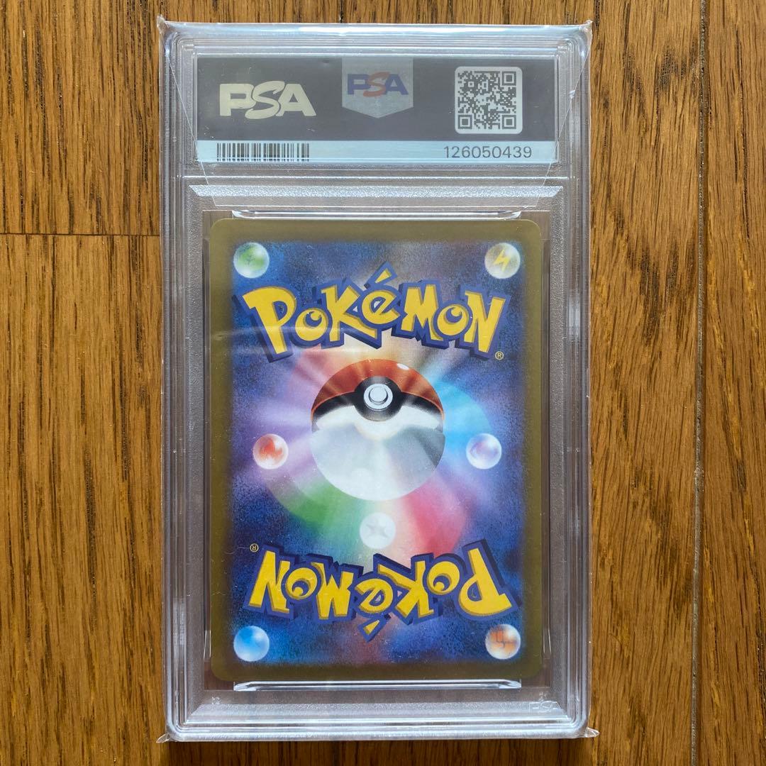 かがやくリザードンK PSA10 S10b Pokémon GO 011/071